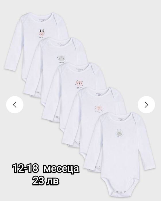 Бодита от 0 месеца до 2 години