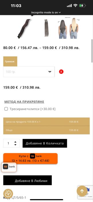 Естествена коса 67см