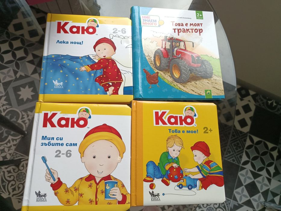 Комплект детски книжки - поредица Каю