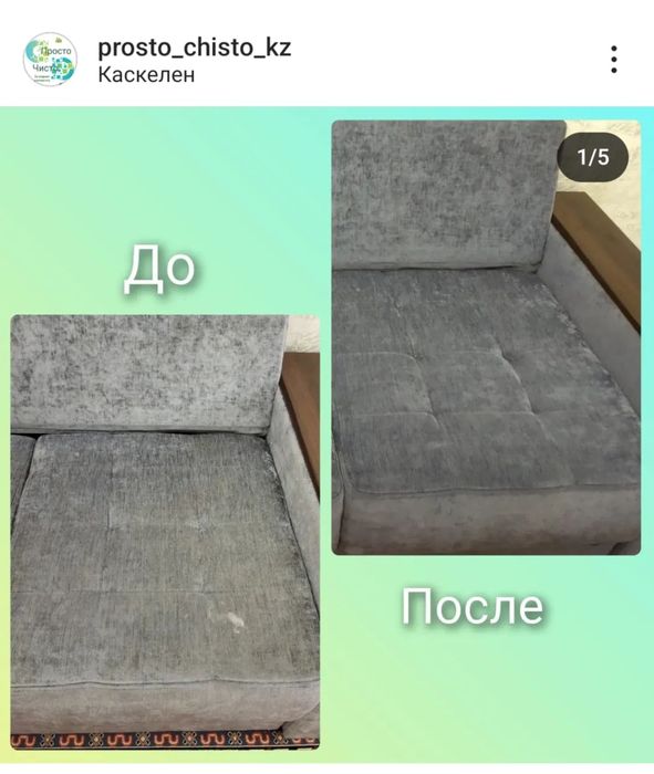 Химчистка матрасов стульев кавралина