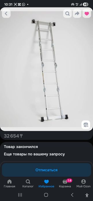 Лестница трансформер