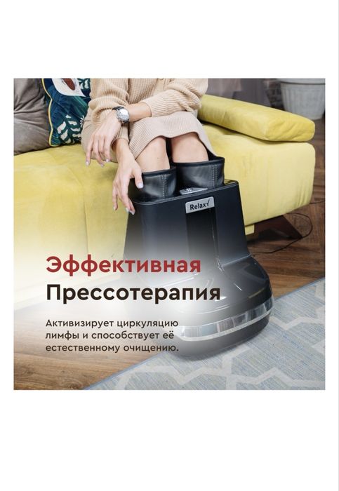 Массажер для ног