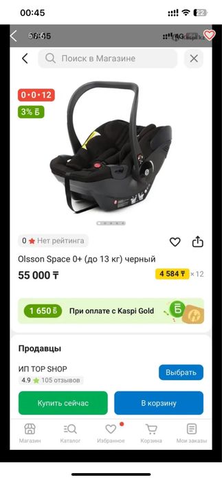 Продам автолюльку