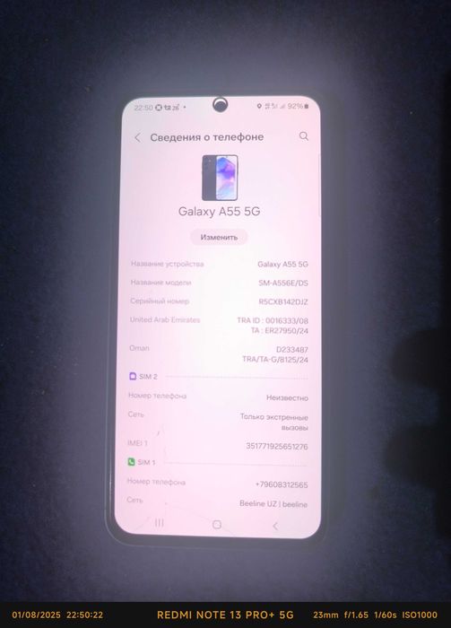 Samasung Galaxy A 55 5G