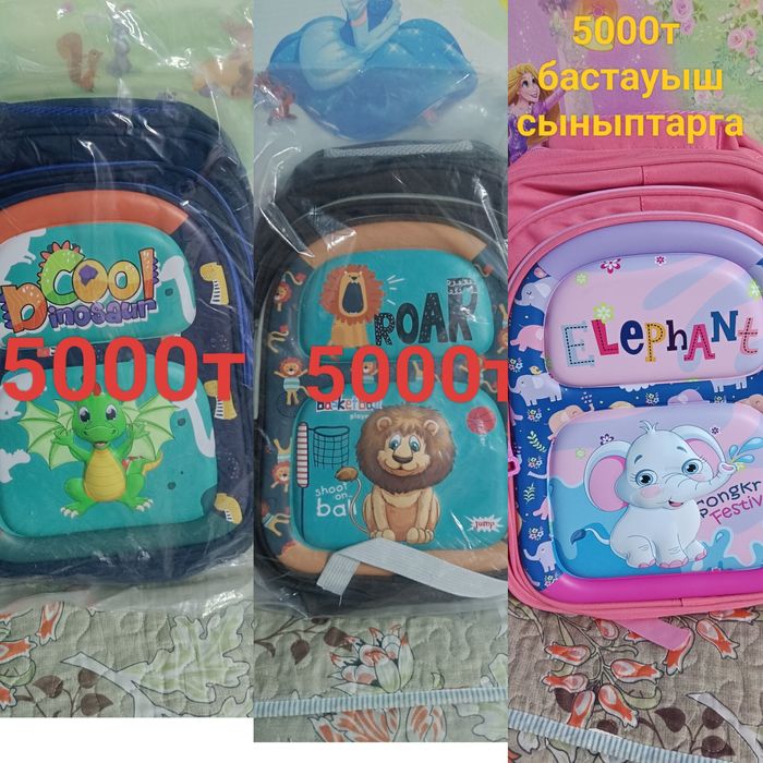 Продам школьные сумки