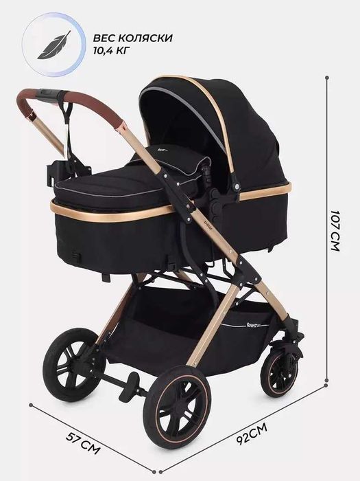Коляска трансформер 2в1 RANT Basic PULSAR GOLD чёрный