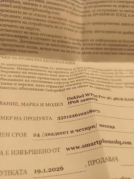 Oukitel WP55 Pro 5G Ram 48Gb Rom 512 като нов с 2 год. гаранция