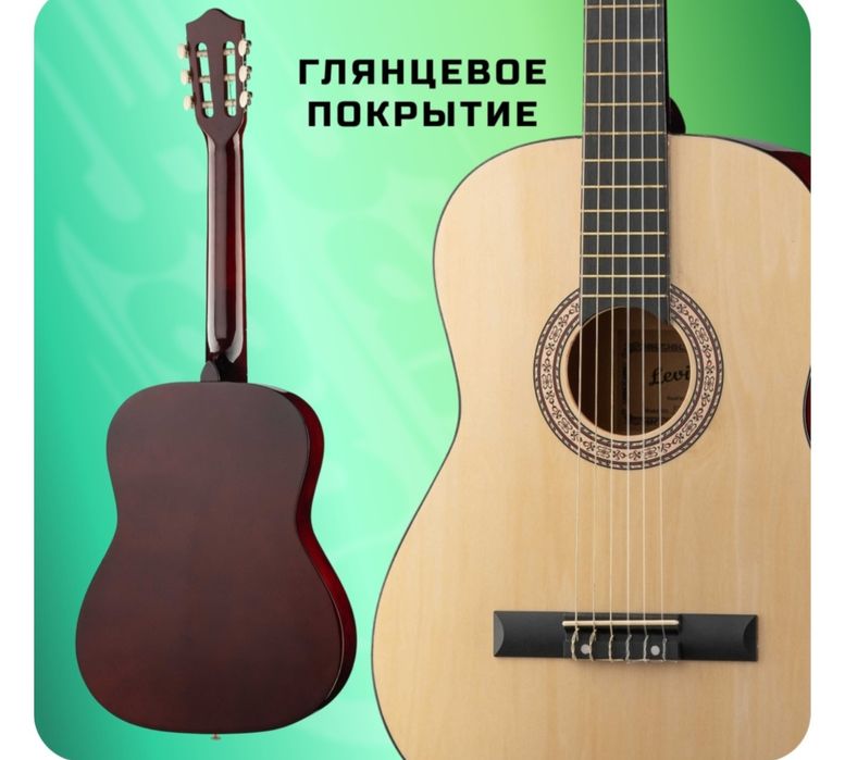 Гитара классическая