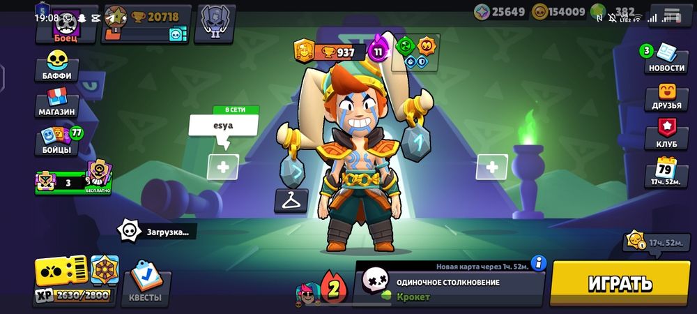 Аккаунт бравл Старс