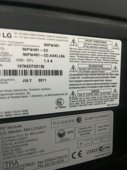 Телевизор LG б/у.