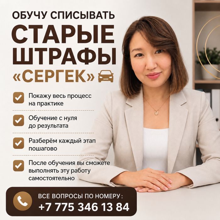 Спишу законно старые штрафы
