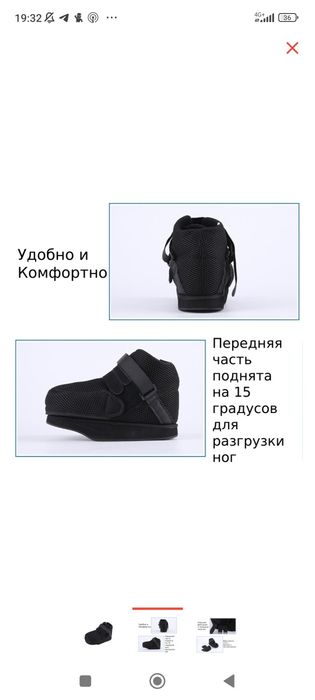 Продам обувь барука