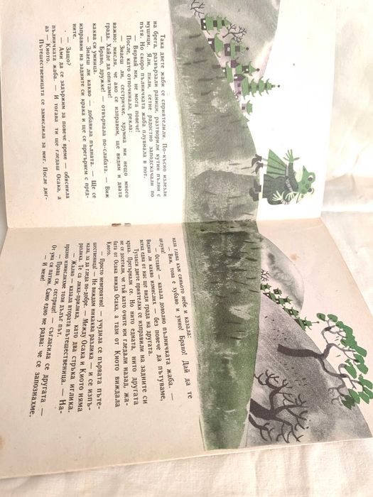 Осем Приказки от Цял Свят, Издадени в Отделни Книжки през 1964 г.