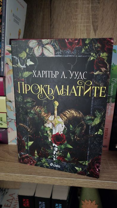 Съвременни фентъзи книги