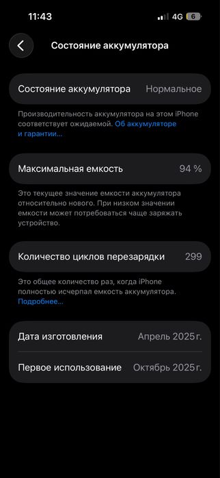 Айфон 16 про макс / iphone 16 pro max