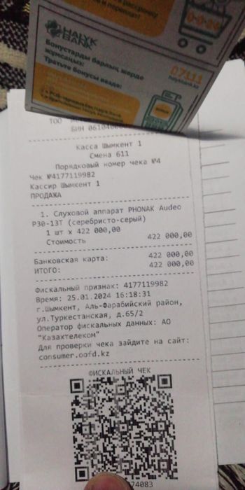 Слуховой аппарат оригинал швейцарски