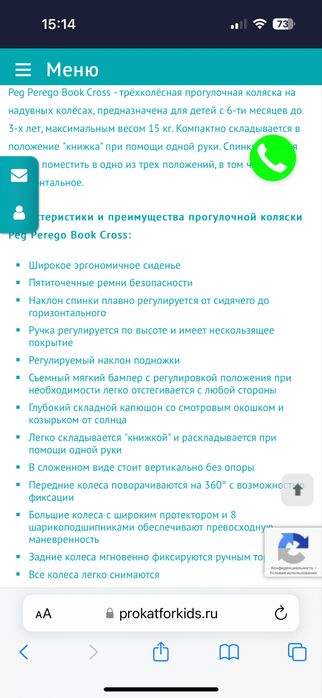 Коляска в очень хорошем состоянии