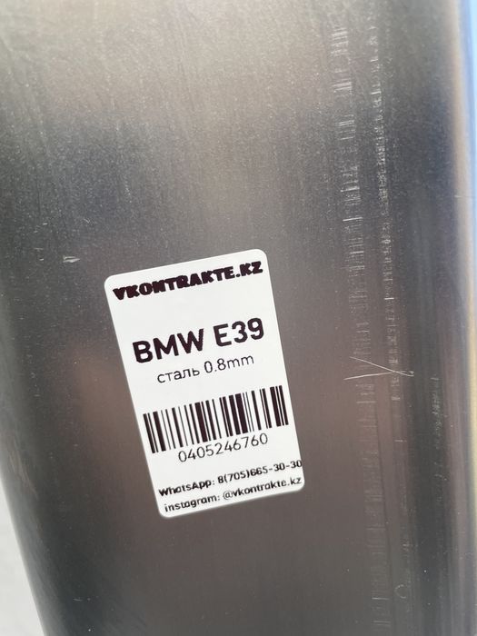 Ремонтный порог БМВ Е39. BMW E39