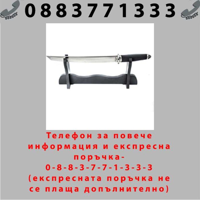 ТОП модел традиционен къс японски меч SAMURAI COLD  + ГАРАНЦИЯ