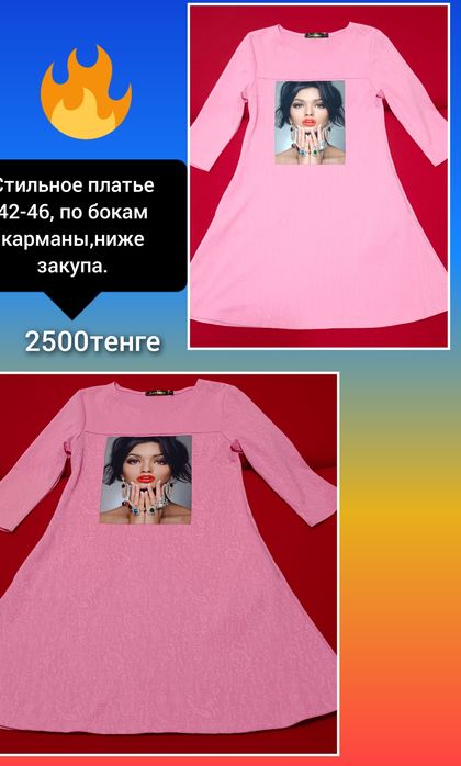 Вещи стильные женские