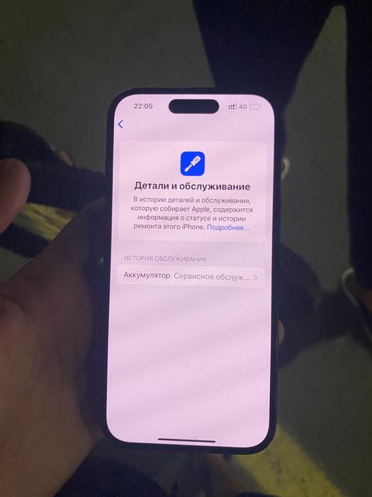 Iphone 15 128гб