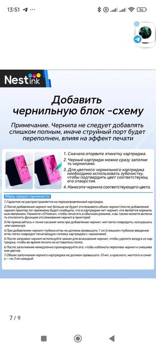 Заполняемые картриджи HP Deskjet