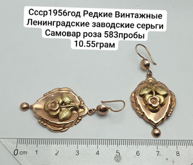 Редкие 1956год Винтажные старинные Ленинградские заводские серьги Само