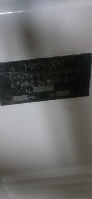 Мясорубка мим 300 Россия