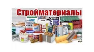 Продам сухие строительные смеси