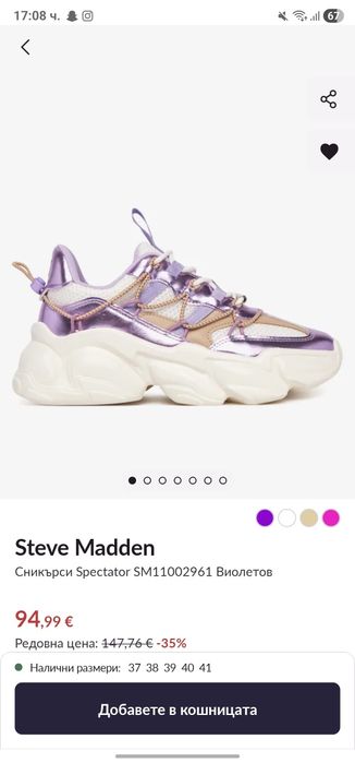 Маратонки Steve Madden