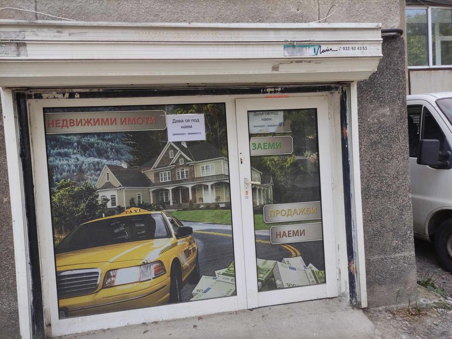 Дава се под наем Магазин в Пловдив, Въстанически - 20 кв.м за 178.5 € - Снимка #4