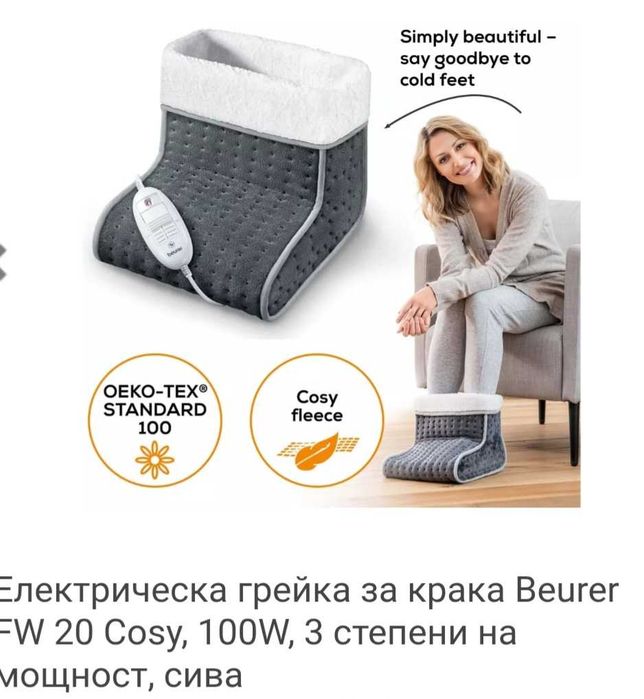 Електрически ботуш грейка за крака