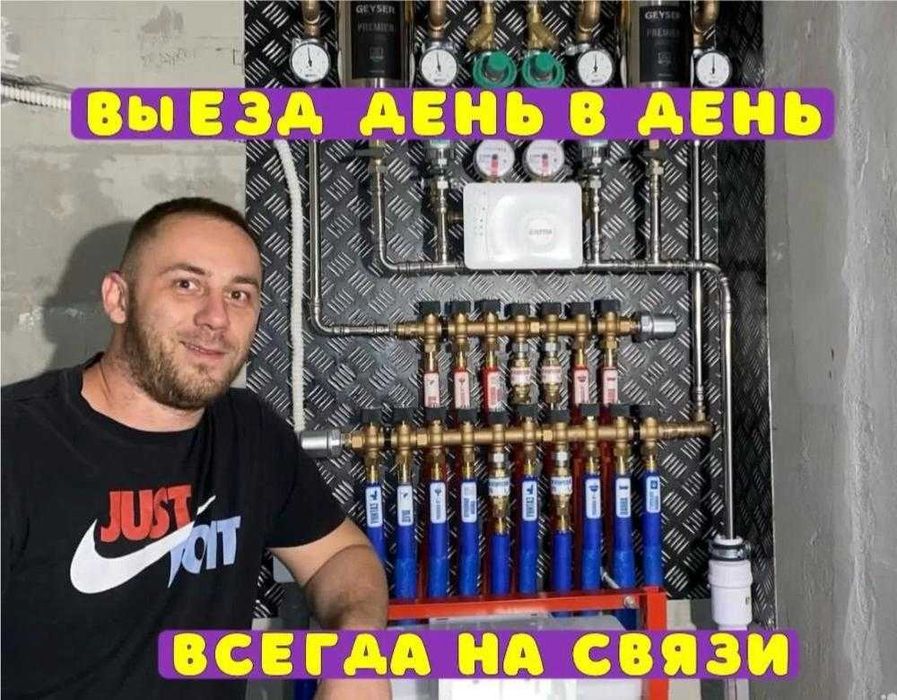 Сантехник с опытом 20 лет. Монтаж полотенцесушителя и монтаж унитаза