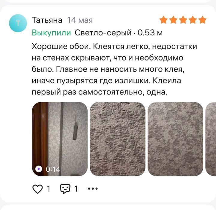 Продам  обои  в отличном состоянии