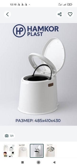 Garshok Гaршок унитаз туалет plastikoviy