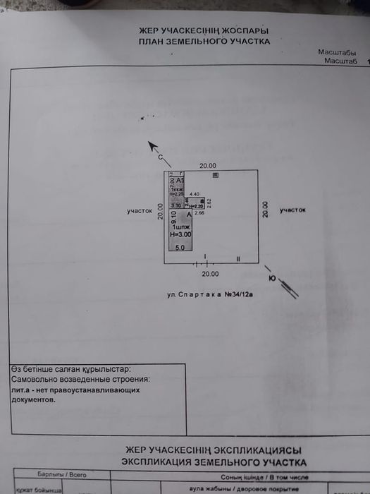 Участок под строительство