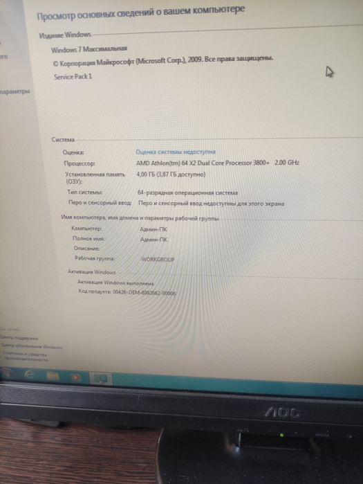 Системный блок Amd Athlon 64 x2