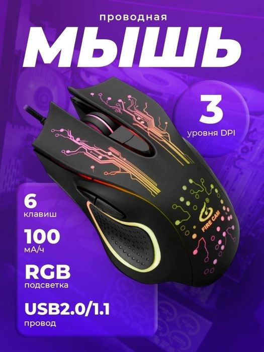 *Orginal Simli Fire CAM GM1 igrovoy mishka sotiladi! RGB podsvetkalik