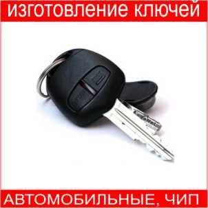 Открыть машину открыть дверь машина ашу