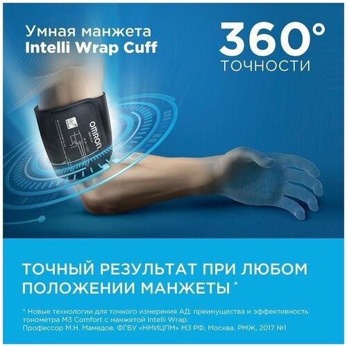Тонометр Omron M2 Comfort с адаптером. Манжета 42см