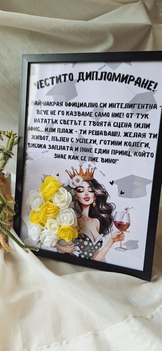 3Д Постер за абитуриенти