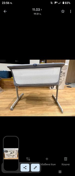 Бебешка кошара Chicco Next 2 Me Air