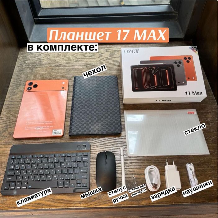 Планшет оригинал