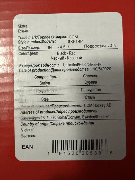 Коньки CCM JetSpeed FT4 PRO