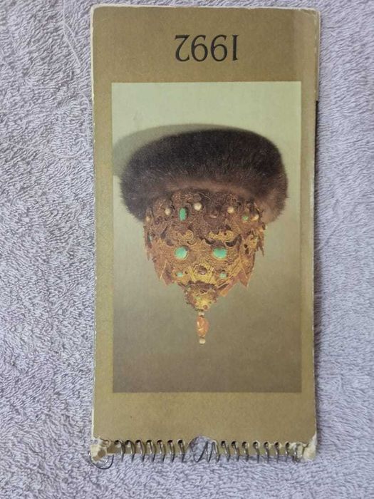 календарь 1992 года