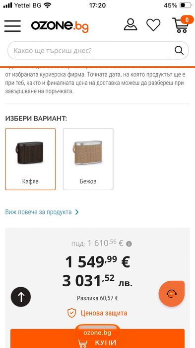 Тонколона bang&olufsen