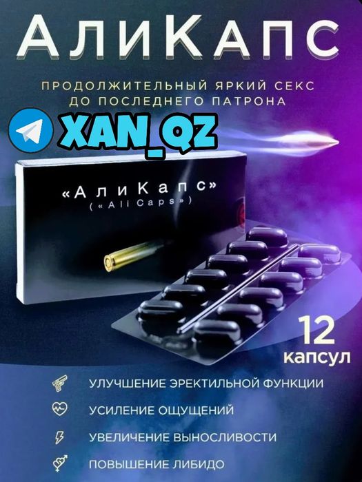 оригинальный активатор паалима