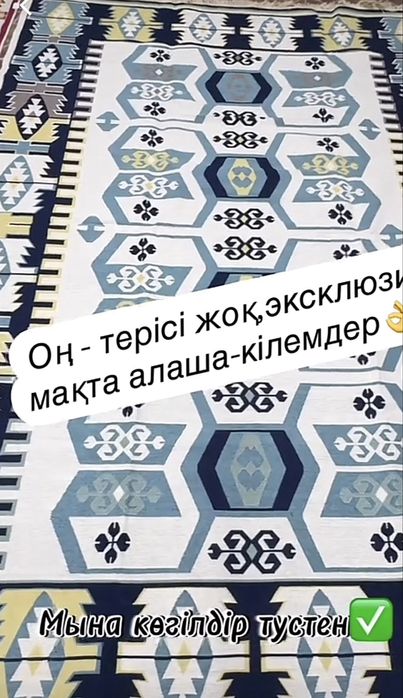 Продам хлопковый ковер