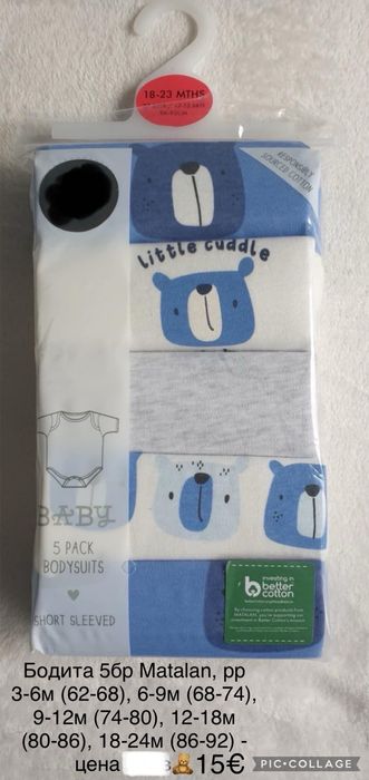 Нови дрешки внос от Англия (всички предложения на последната снимка)