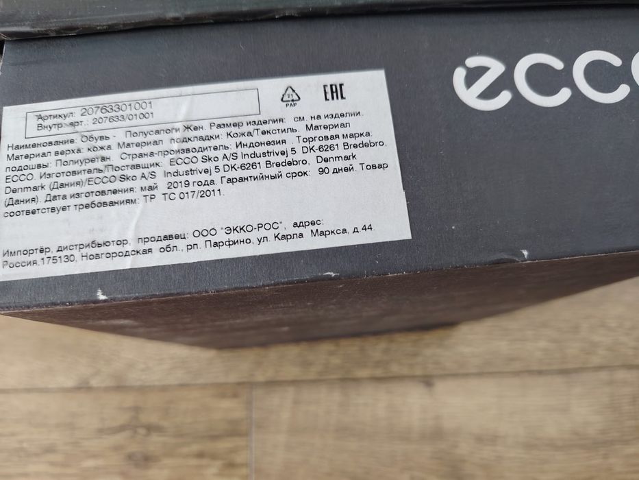 Полусапоги торговой марки ECCO